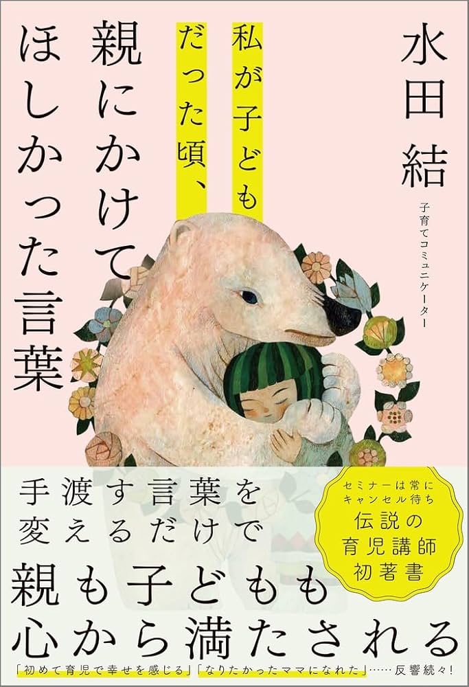 子ども達のための「困ったとき事典」【親、教師、指導員向け解説書】 子ども達のための「困ったとき事典」【親、教師、指導員向け解説